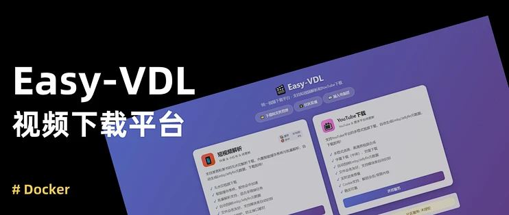 Easy-VDL 抖音 小红书视频下载